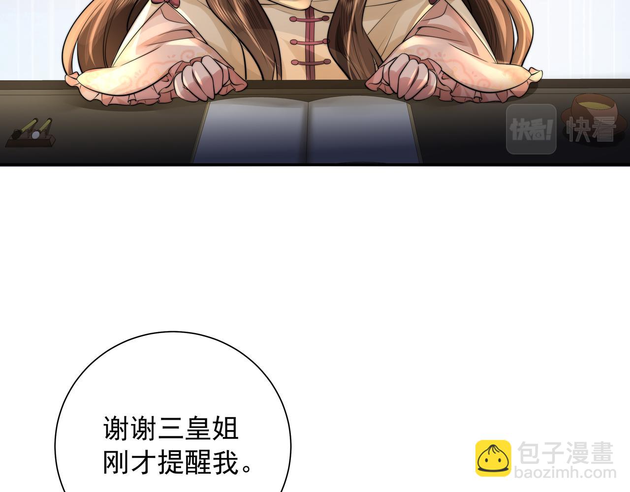 第37话 谢谢三皇姐~65