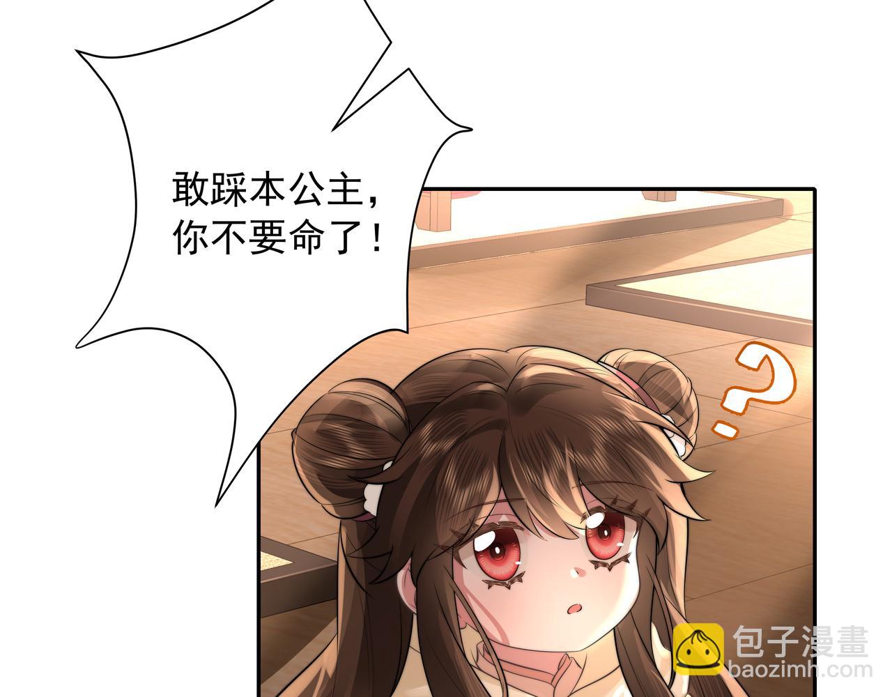 第37话 谢谢三皇姐~7