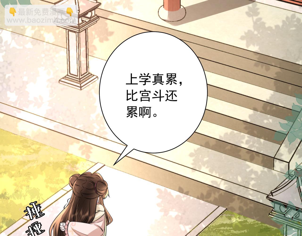 第37话 谢谢三皇姐~70