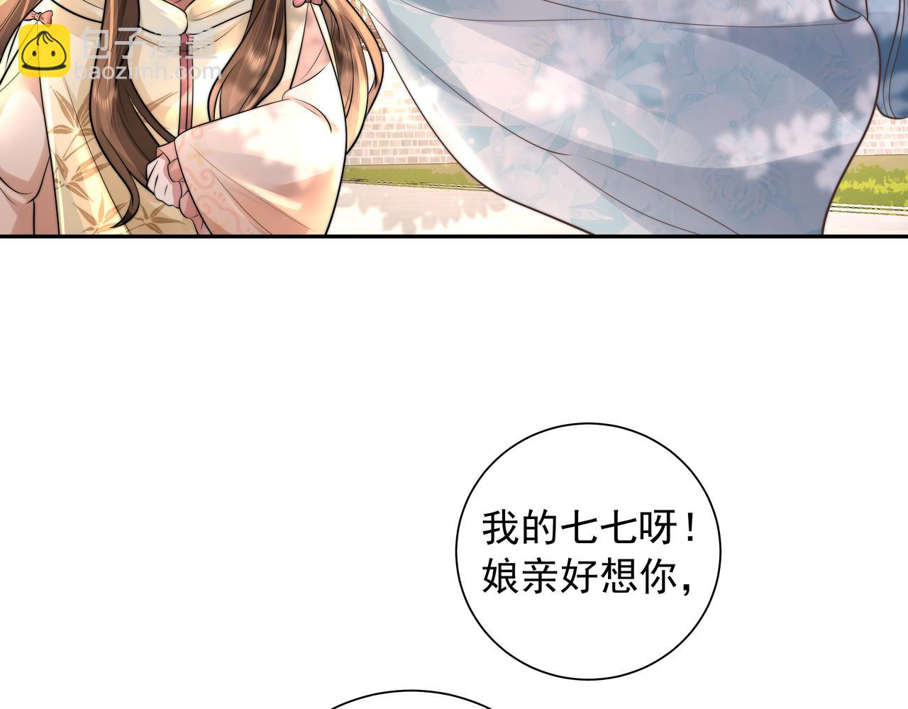 第37话 谢谢三皇姐~73