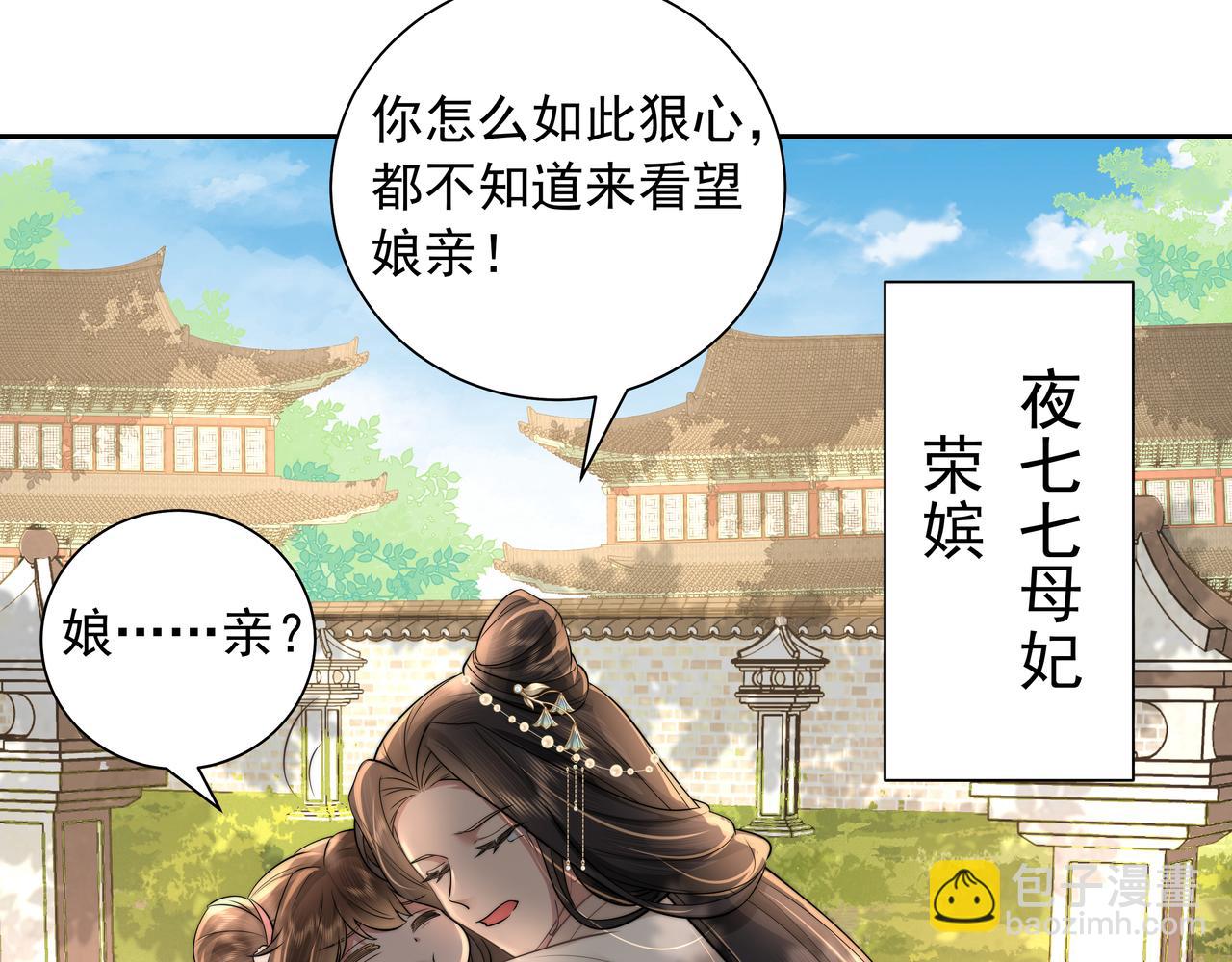 第37话 谢谢三皇姐~74