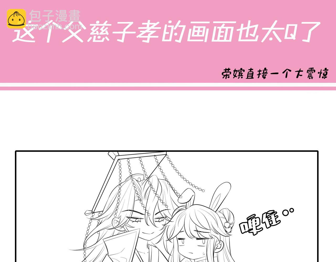 第37话 谢谢三皇姐~78