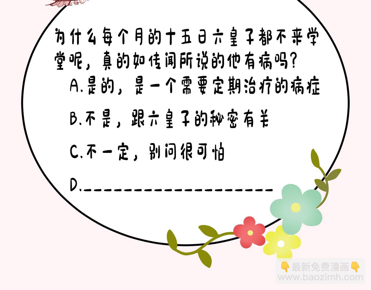 第37话 谢谢三皇姐~83