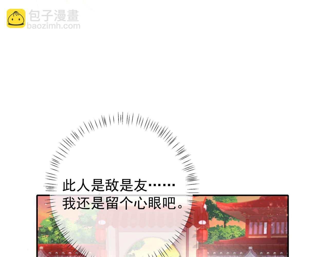 第38话 她是…原主的母亲？11
