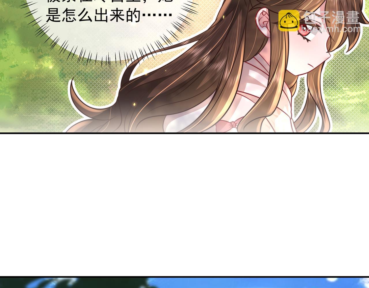 第38话 她是…原主的母亲？17