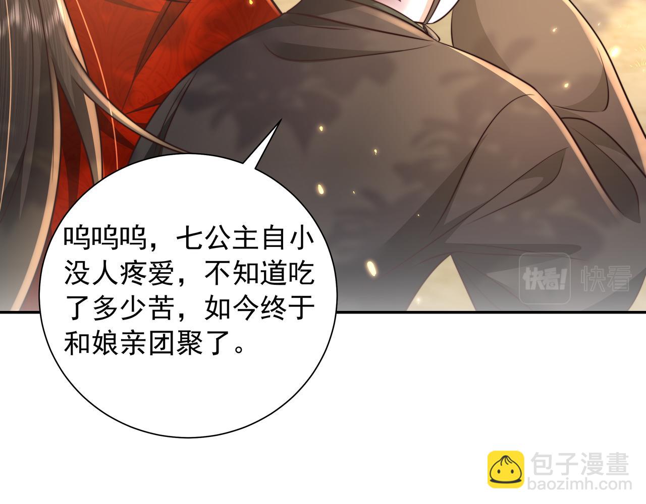 第38话 她是…原主的母亲？20