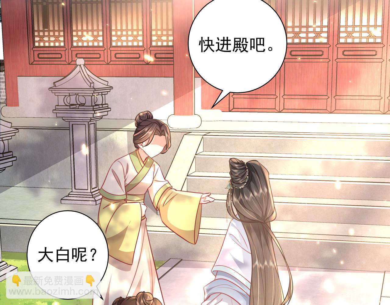 第38话 她是…原主的母亲？24