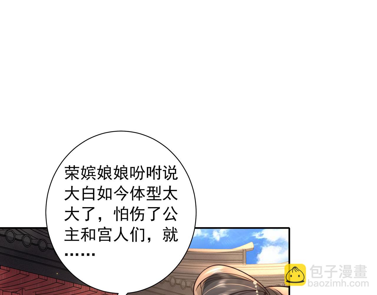 第38话 她是…原主的母亲？26
