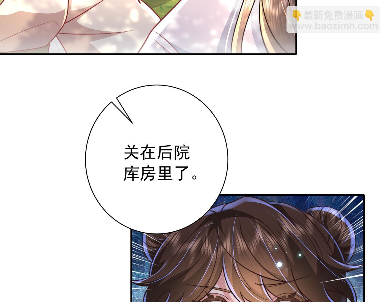 第38话 她是…原主的母亲？28