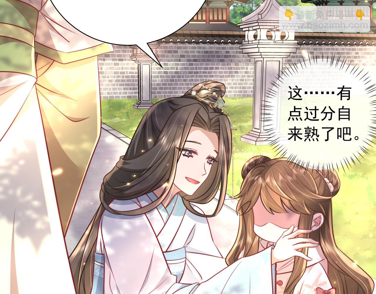 第38话 她是…原主的母亲？30