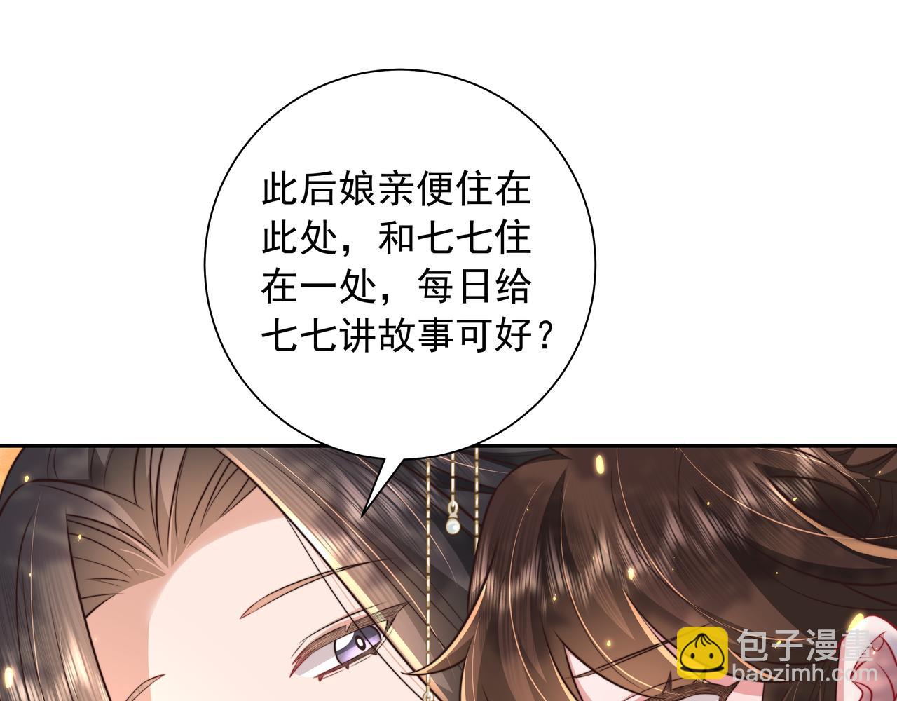 第38话 她是…原主的母亲？32