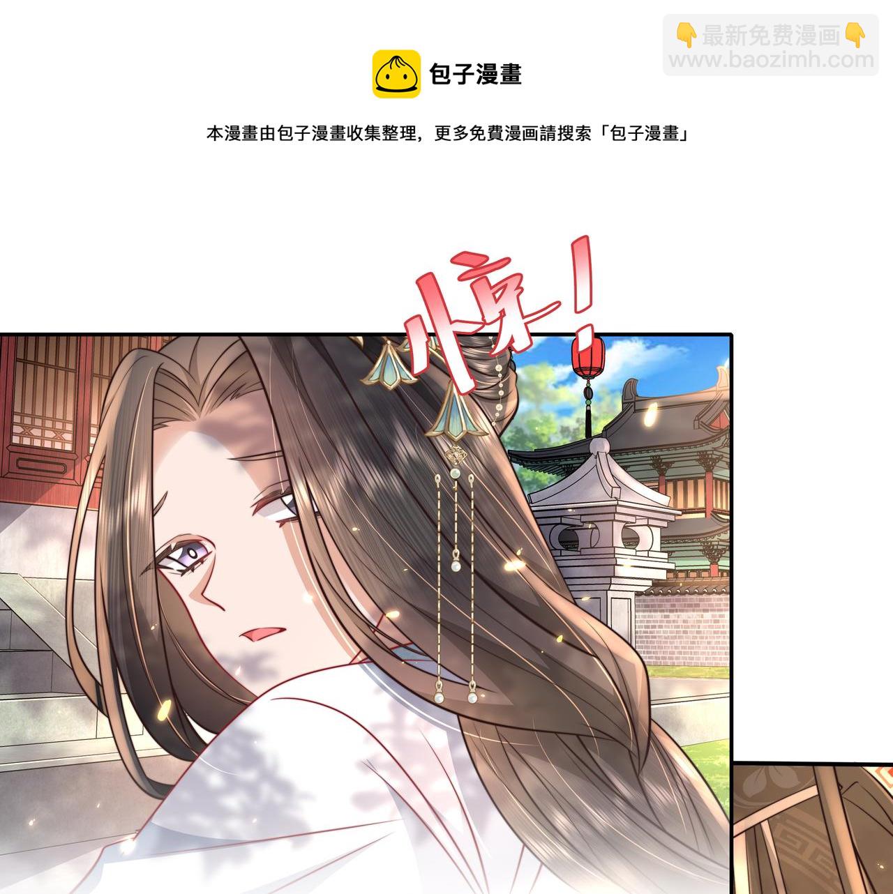 第38话 她是…原主的母亲？38