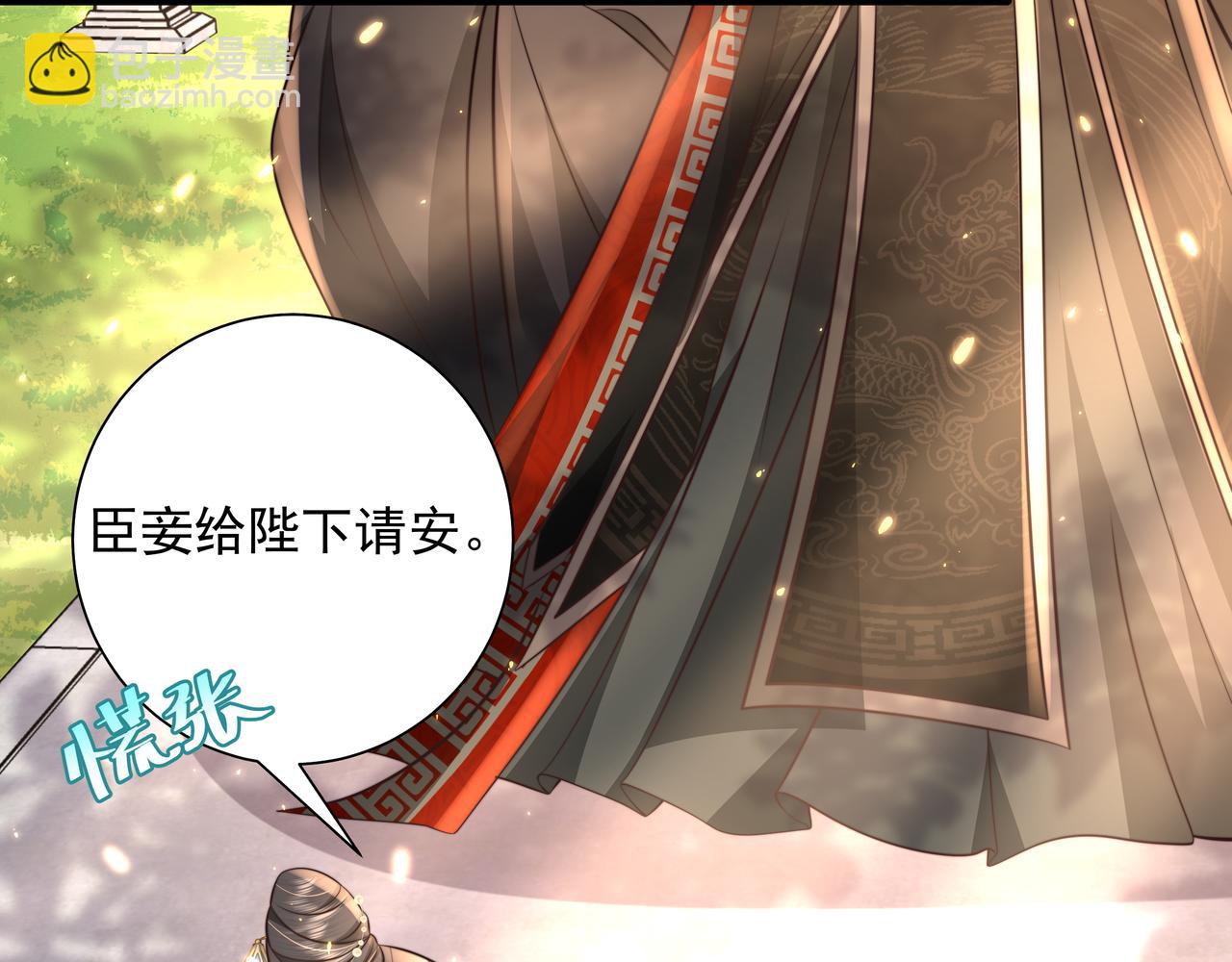 第38话 她是…原主的母亲？39