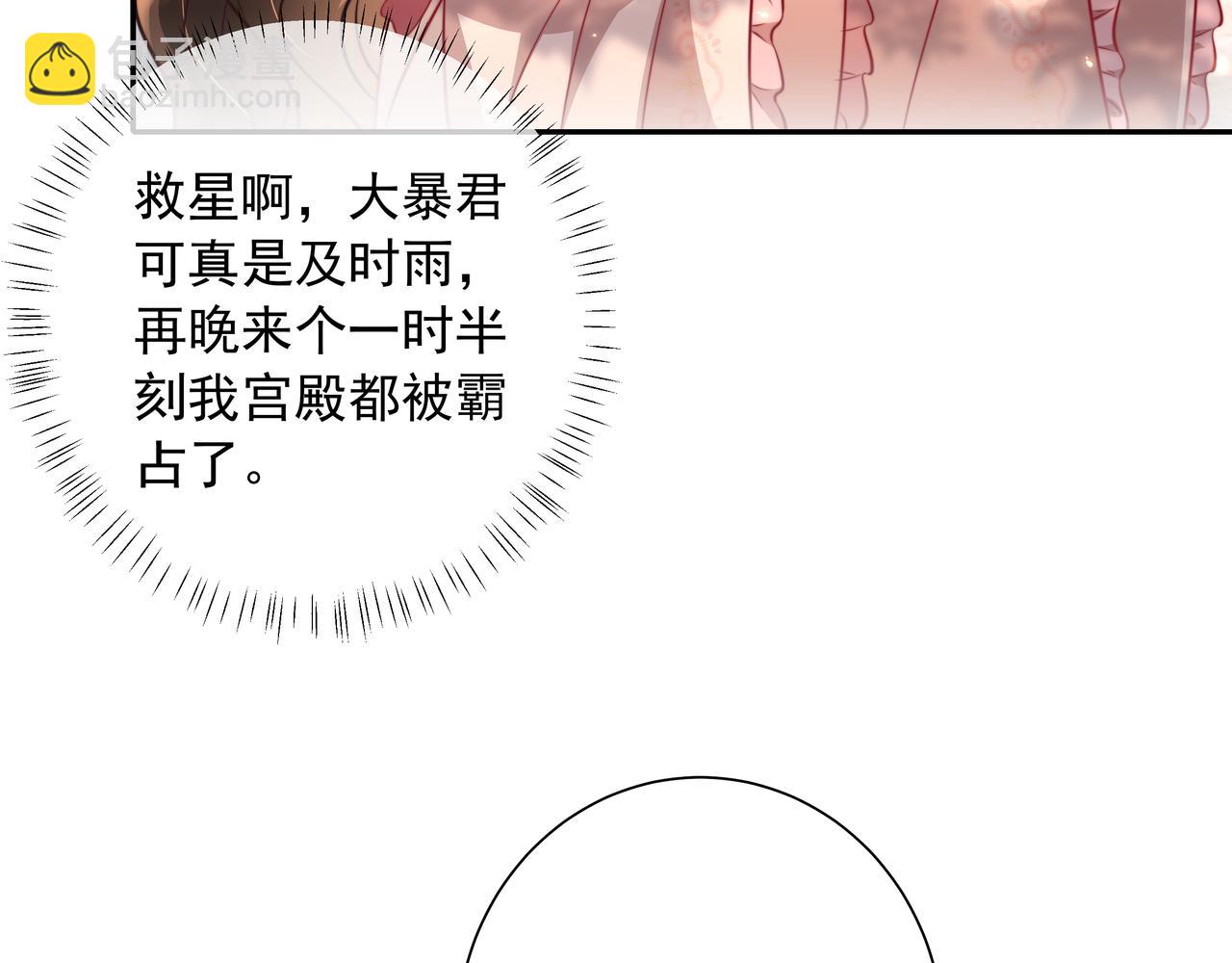 第38话 她是…原主的母亲？43