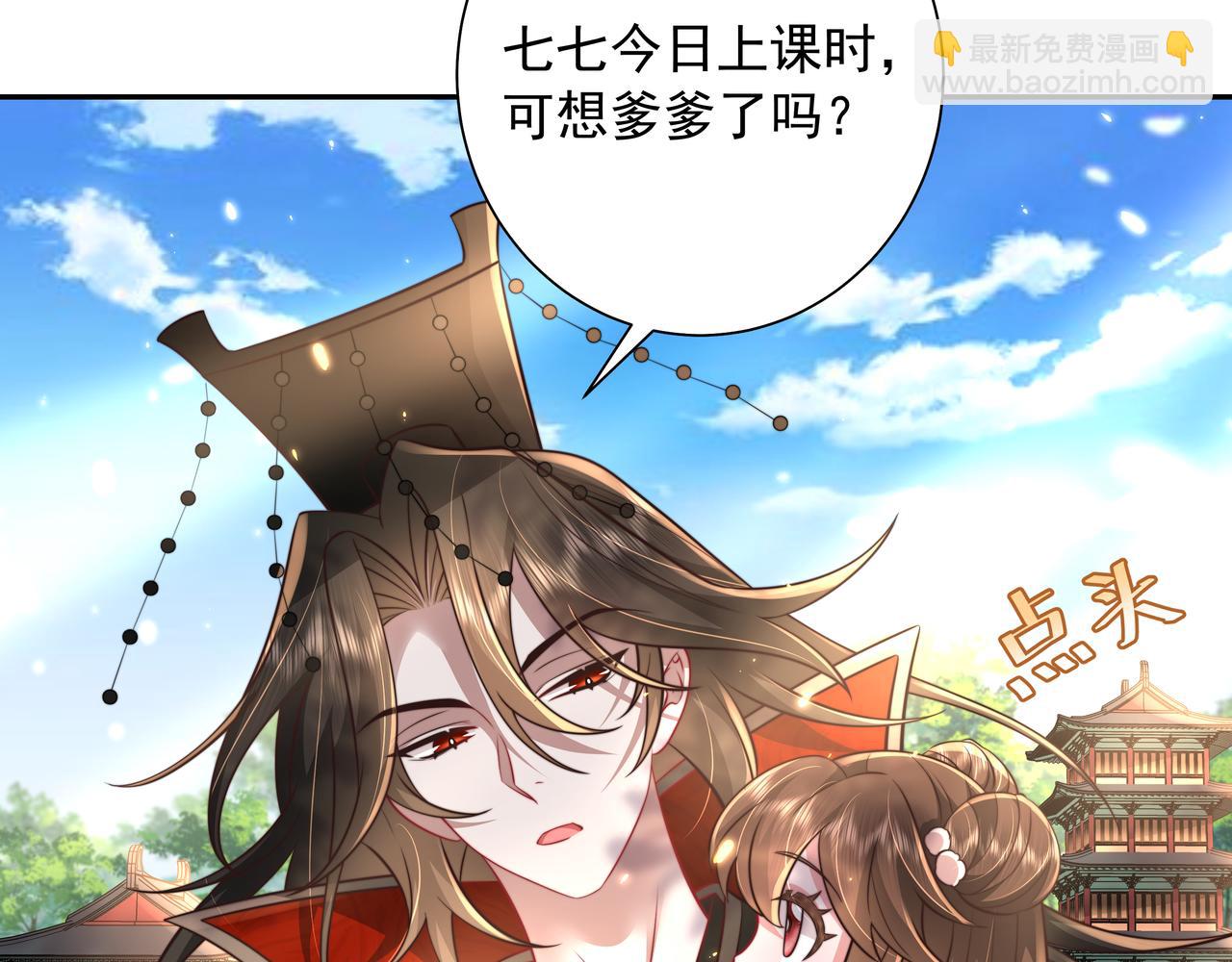 第38话 她是…原主的母亲？44