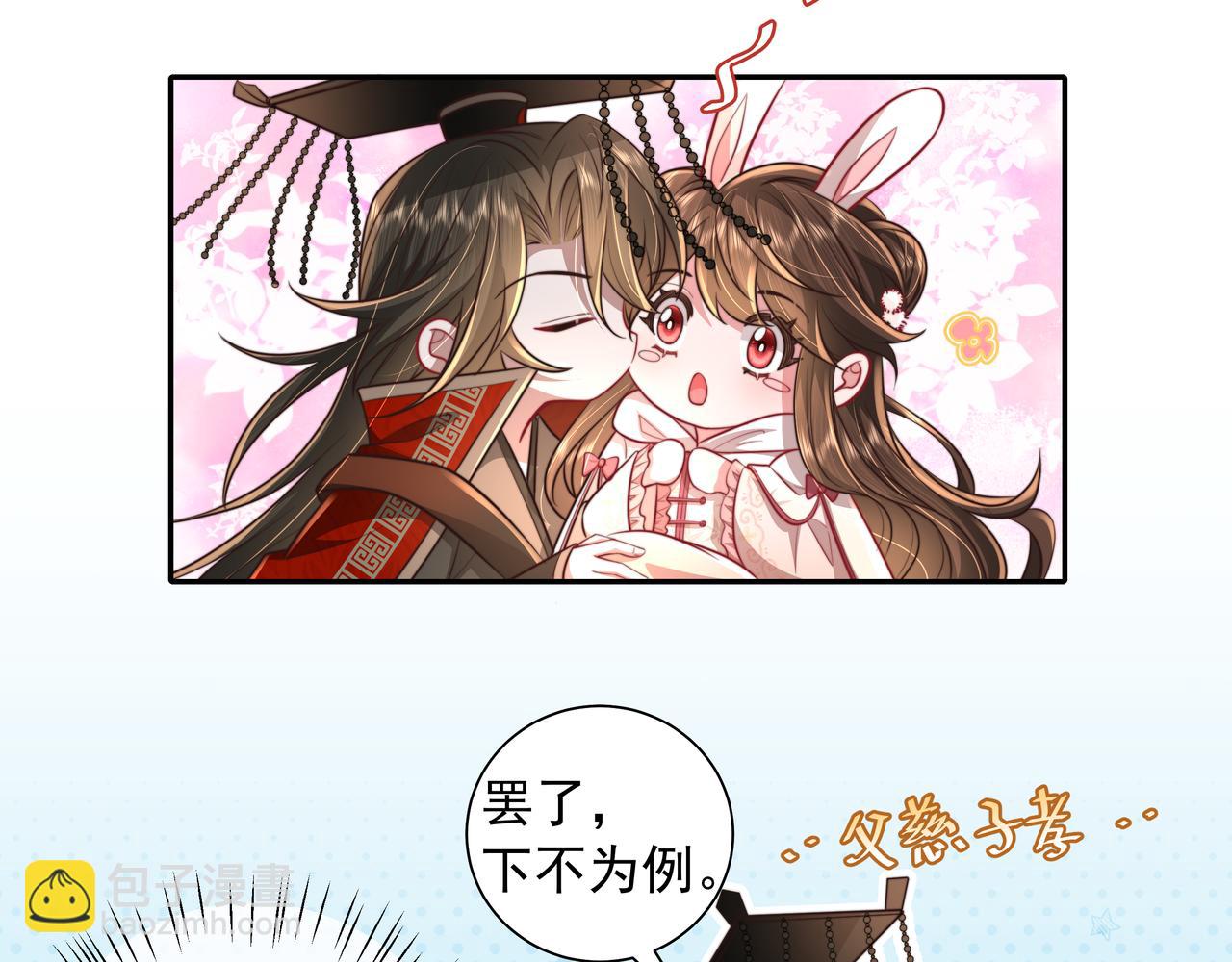 第38话 她是…原主的母亲？54