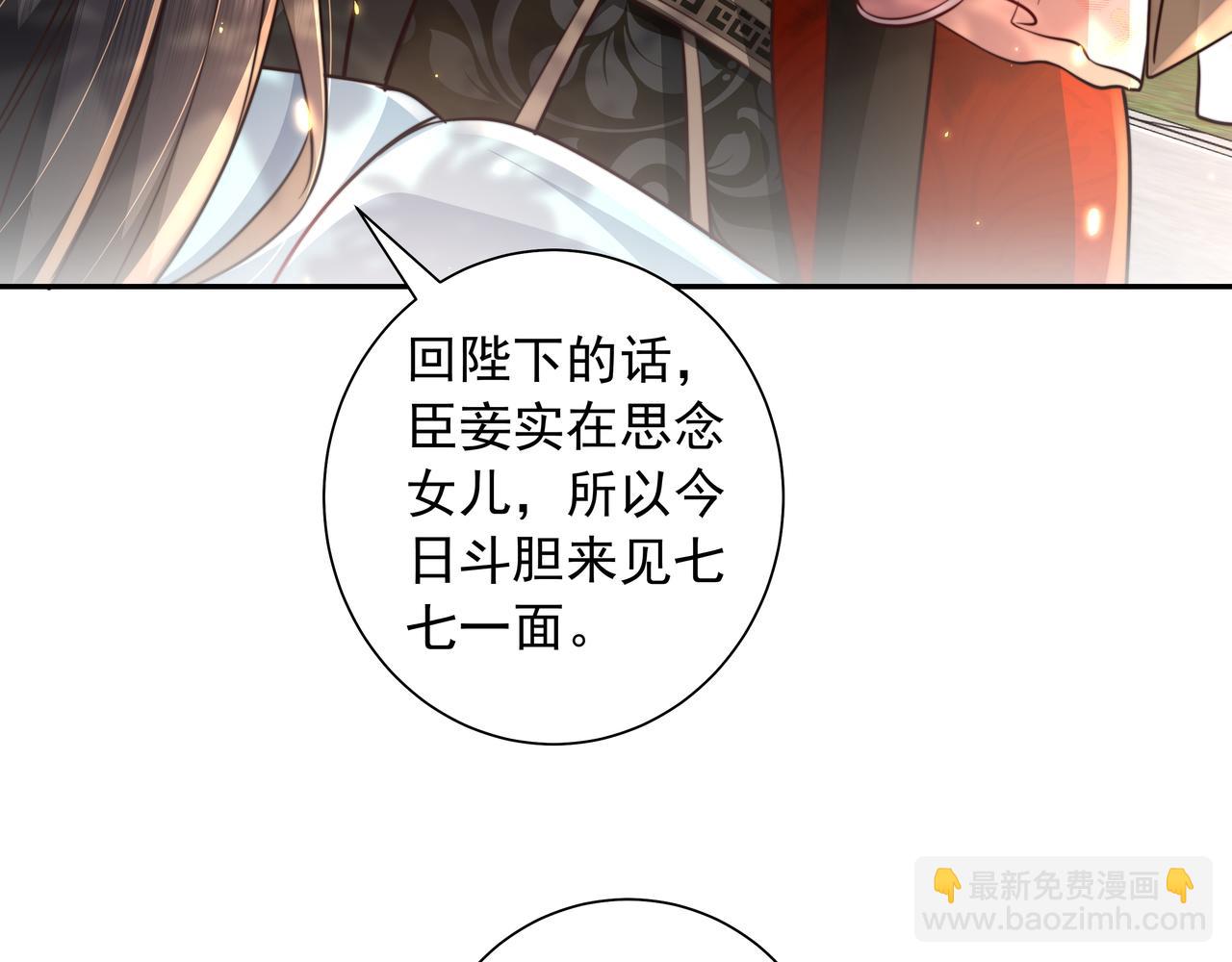 第38话 她是…原主的母亲？58