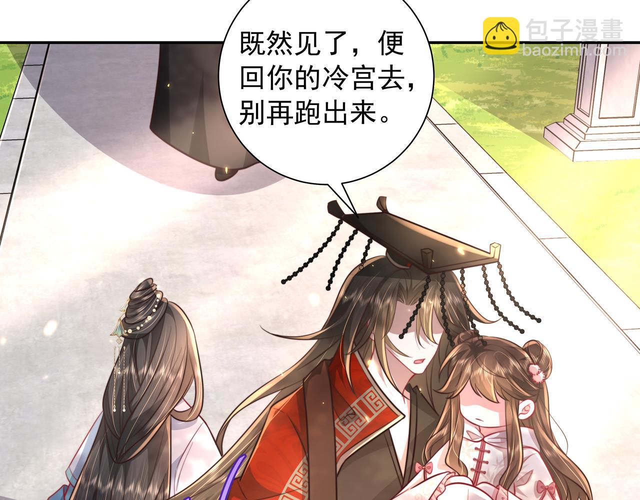 第38话 她是…原主的母亲？59