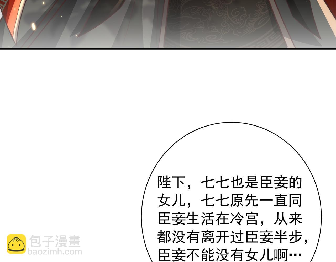 第38话 她是…原主的母亲？61