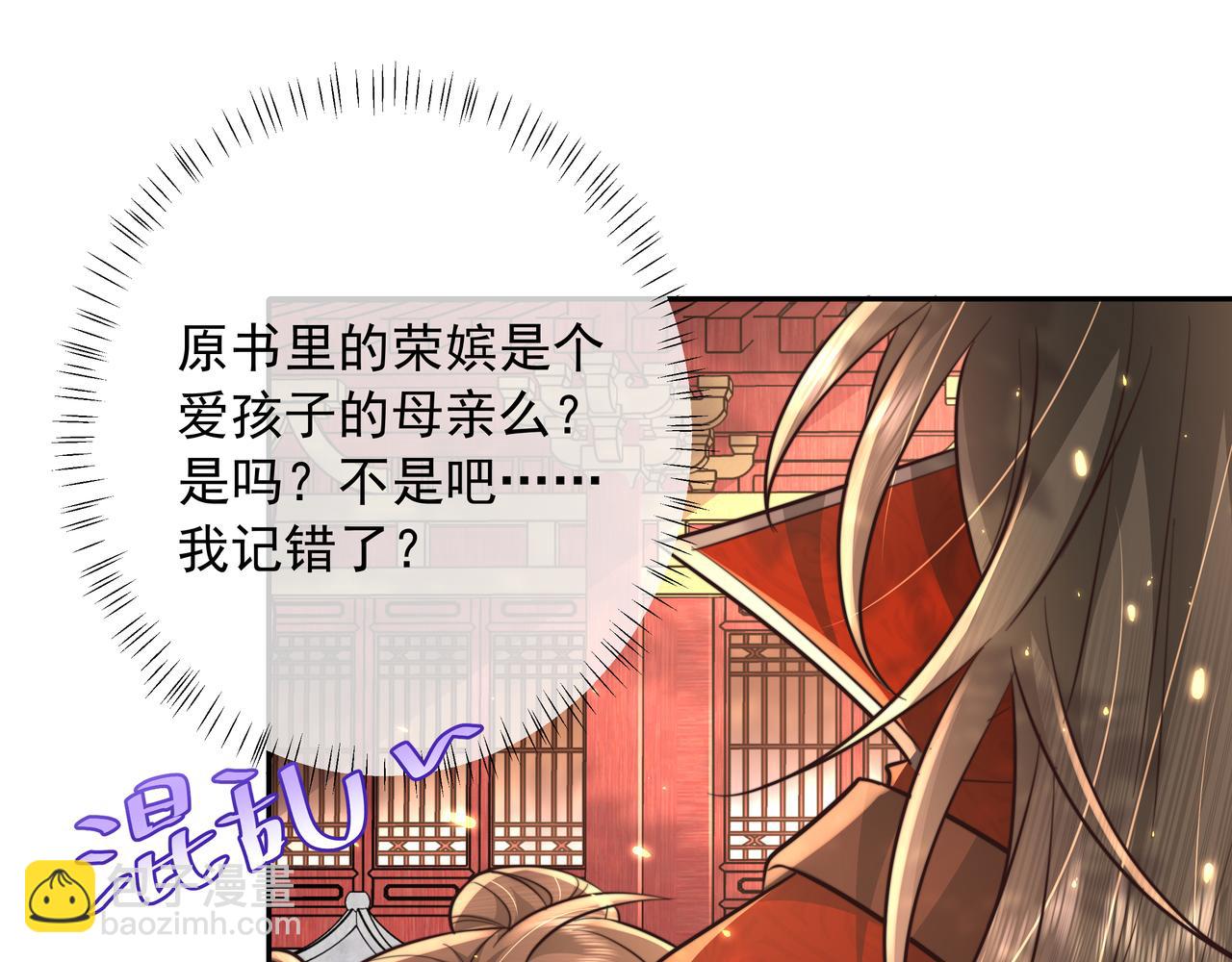 第38话 她是…原主的母亲？64