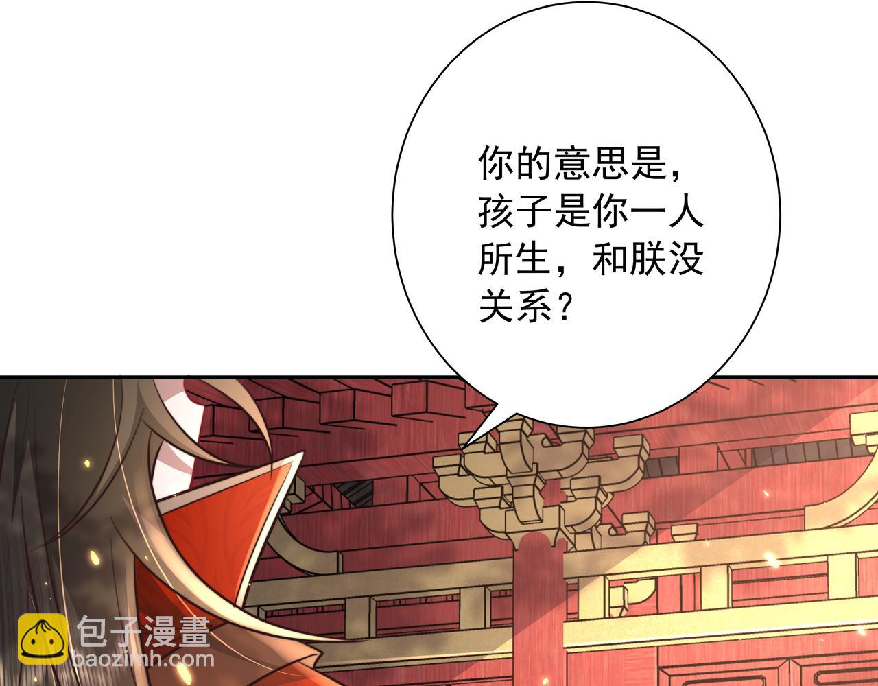 第38话 她是…原主的母亲？66