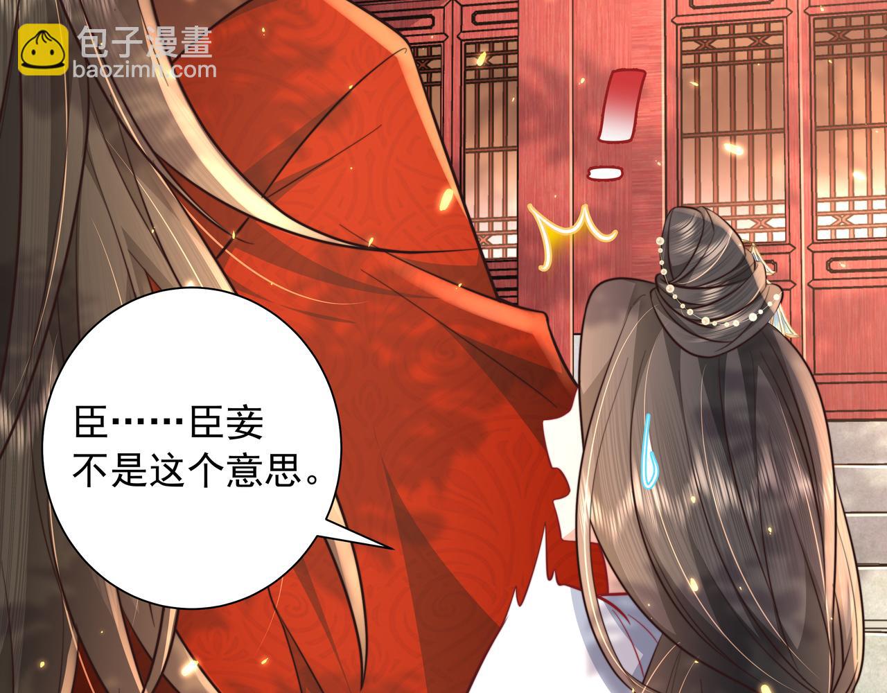 第38话 她是…原主的母亲？67