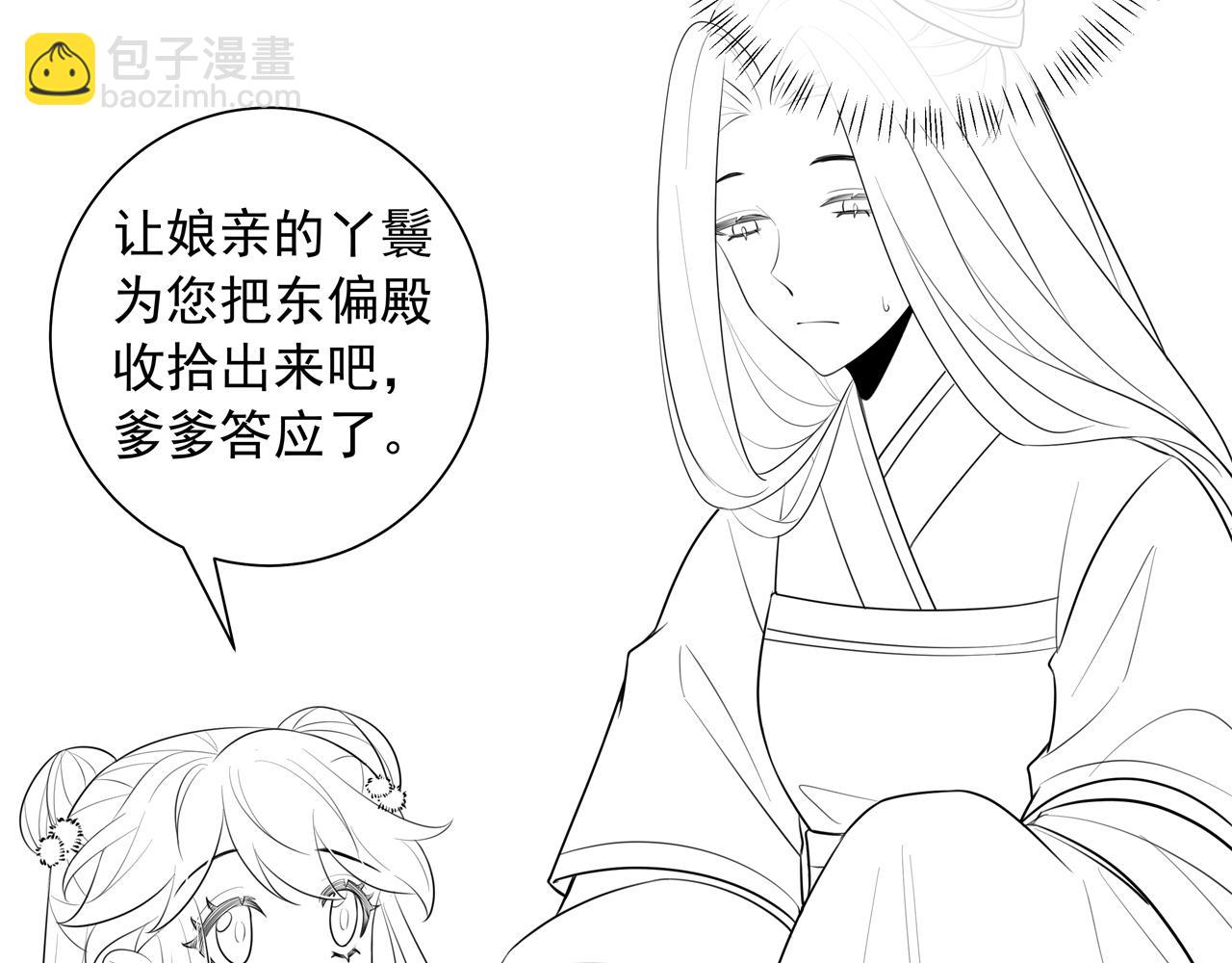 第38话 她是…原主的母亲？74
