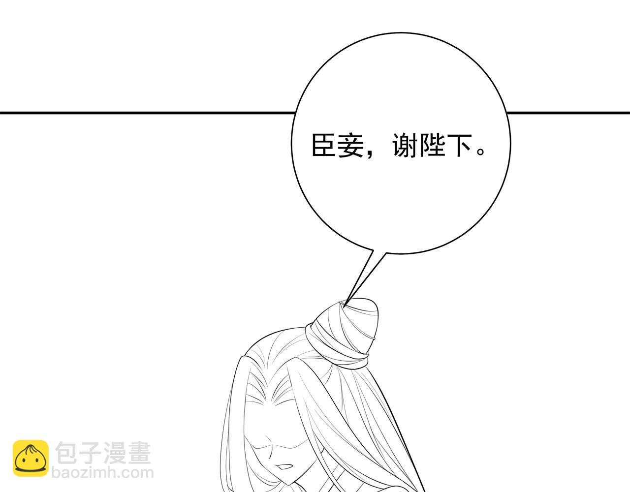 第38话 她是…原主的母亲？76