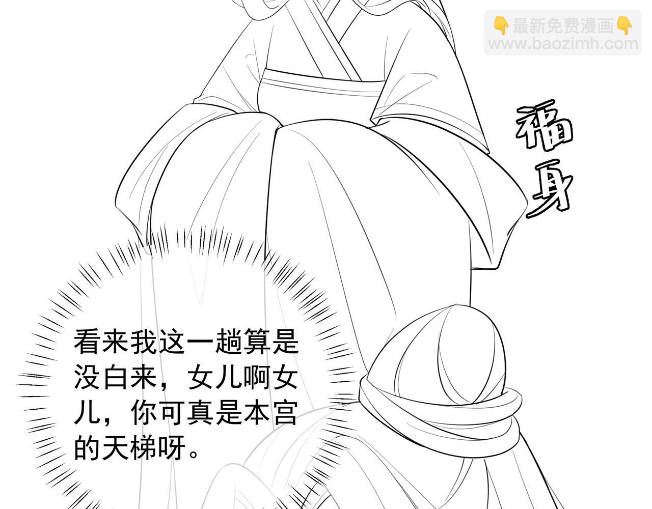 第38话 她是…原主的母亲？77