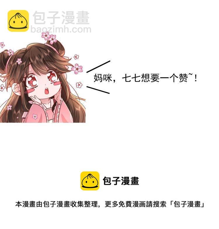 第38话 她是…原主的母亲？80