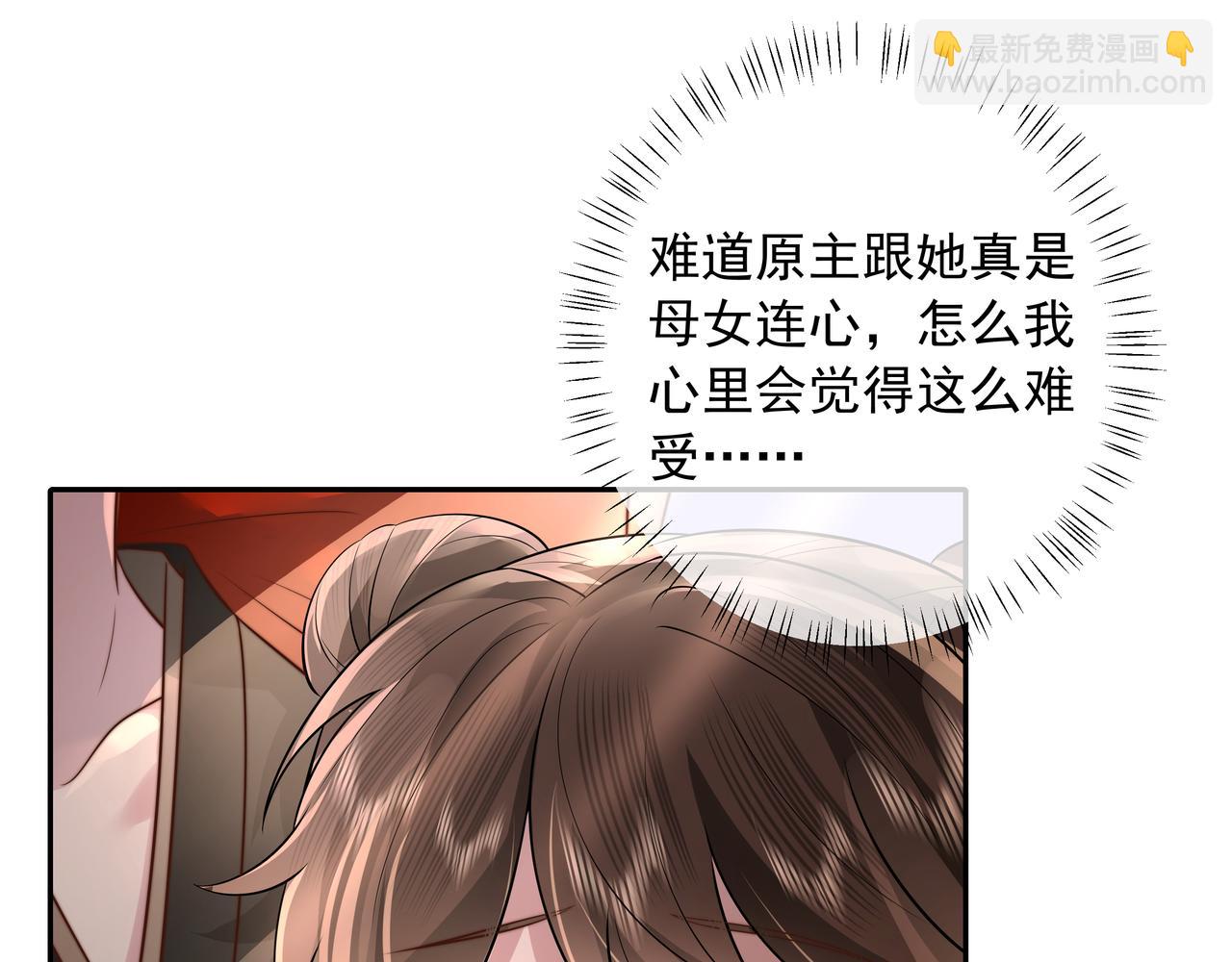 第39话 恃宠而骄的坏孩子11