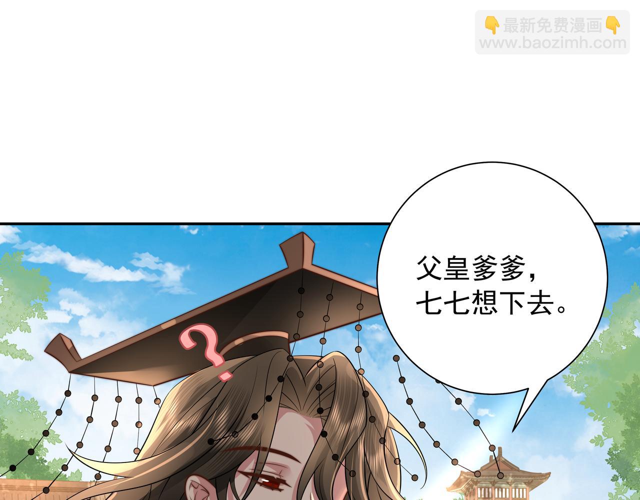 第39话 恃宠而骄的坏孩子13