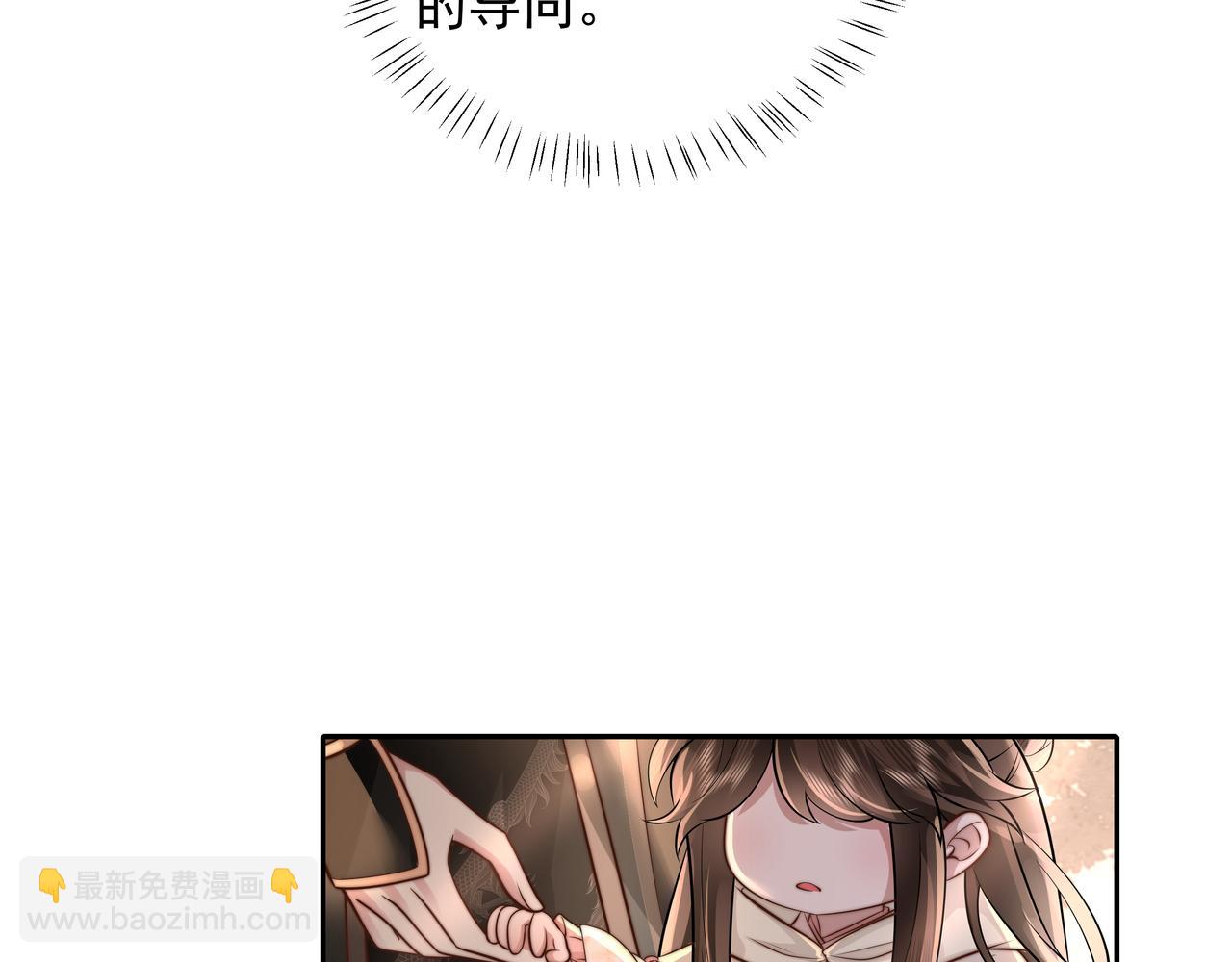 第39话 恃宠而骄的坏孩子15