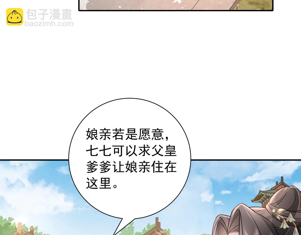 第39话 恃宠而骄的坏孩子17