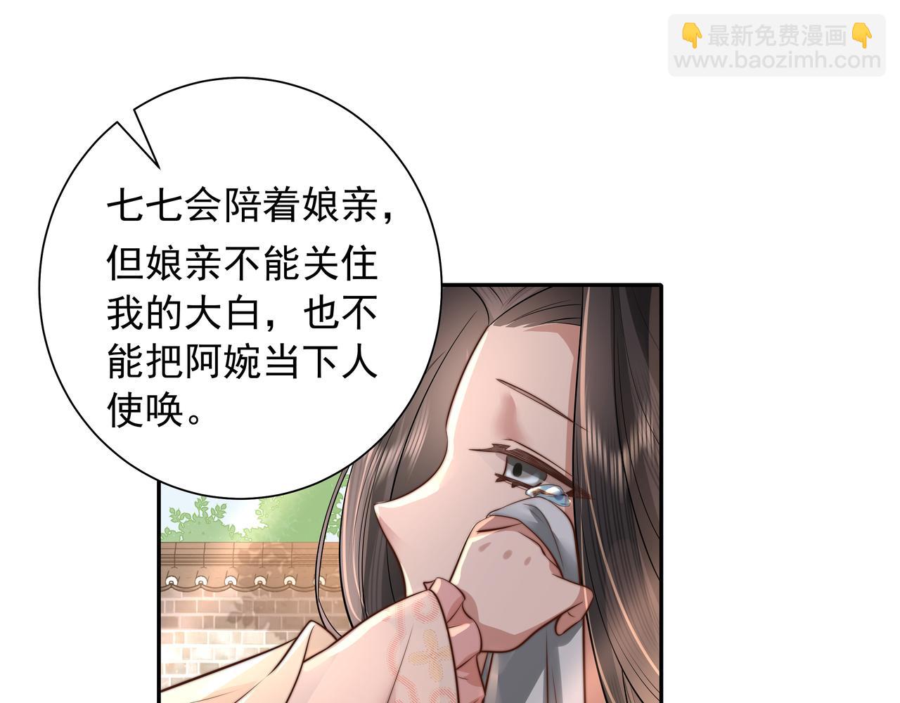 第39话 恃宠而骄的坏孩子19