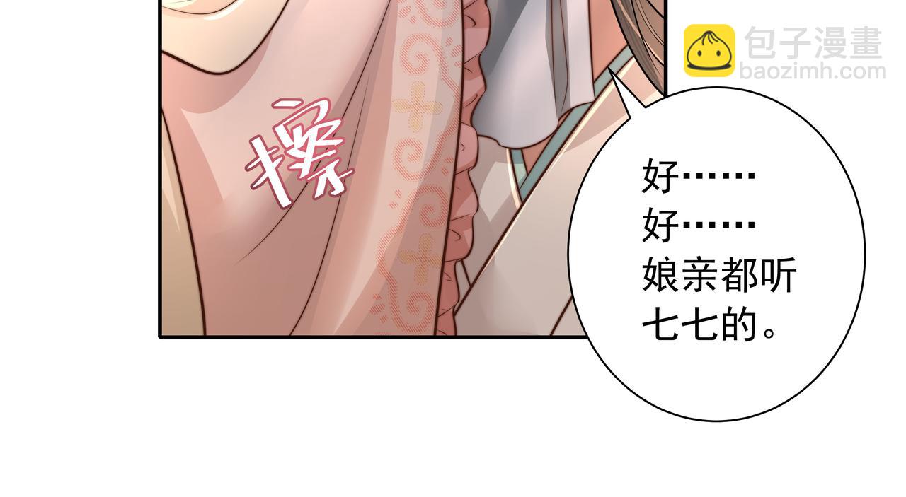 第39话 恃宠而骄的坏孩子20