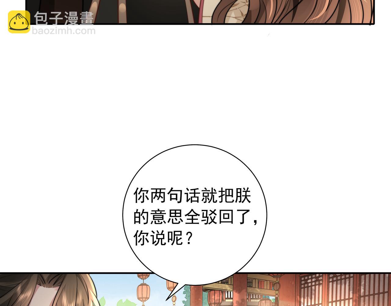 第39话 恃宠而骄的坏孩子23
