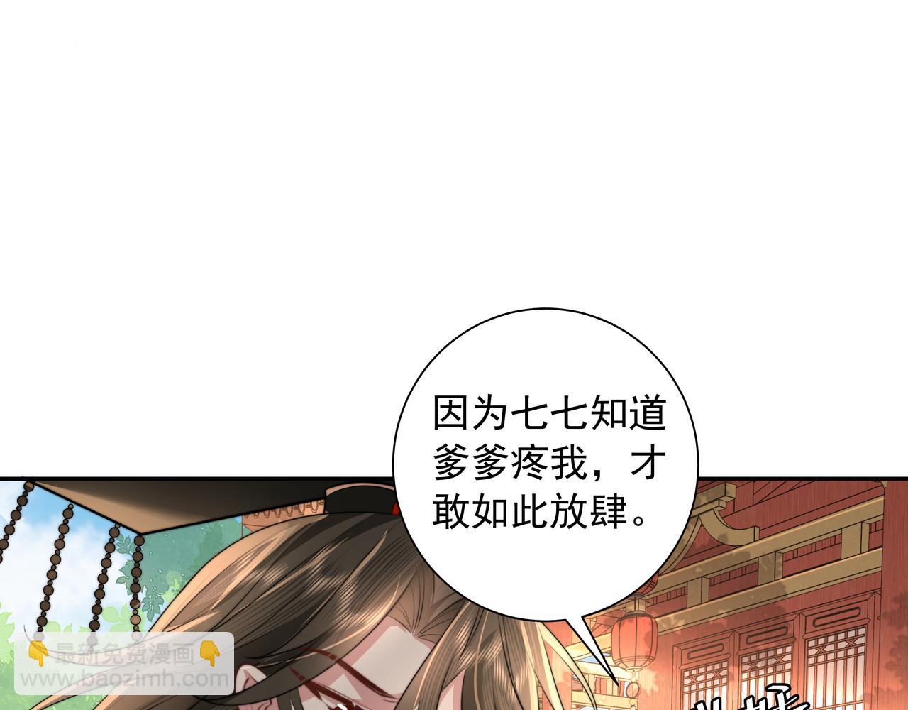 第39话 恃宠而骄的坏孩子25