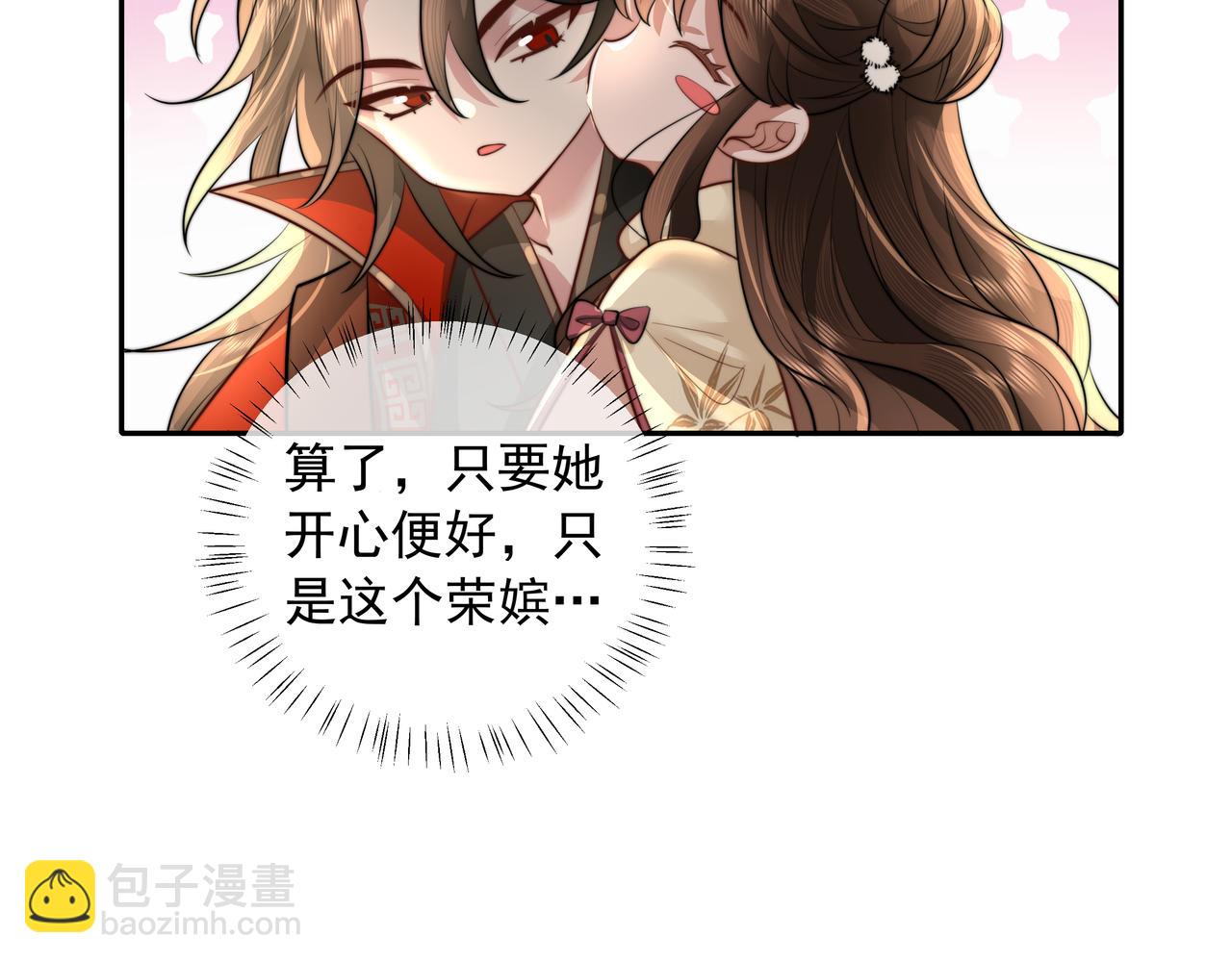 第39话 恃宠而骄的坏孩子28