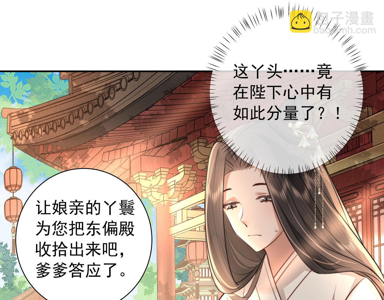 第39话 恃宠而骄的坏孩子29