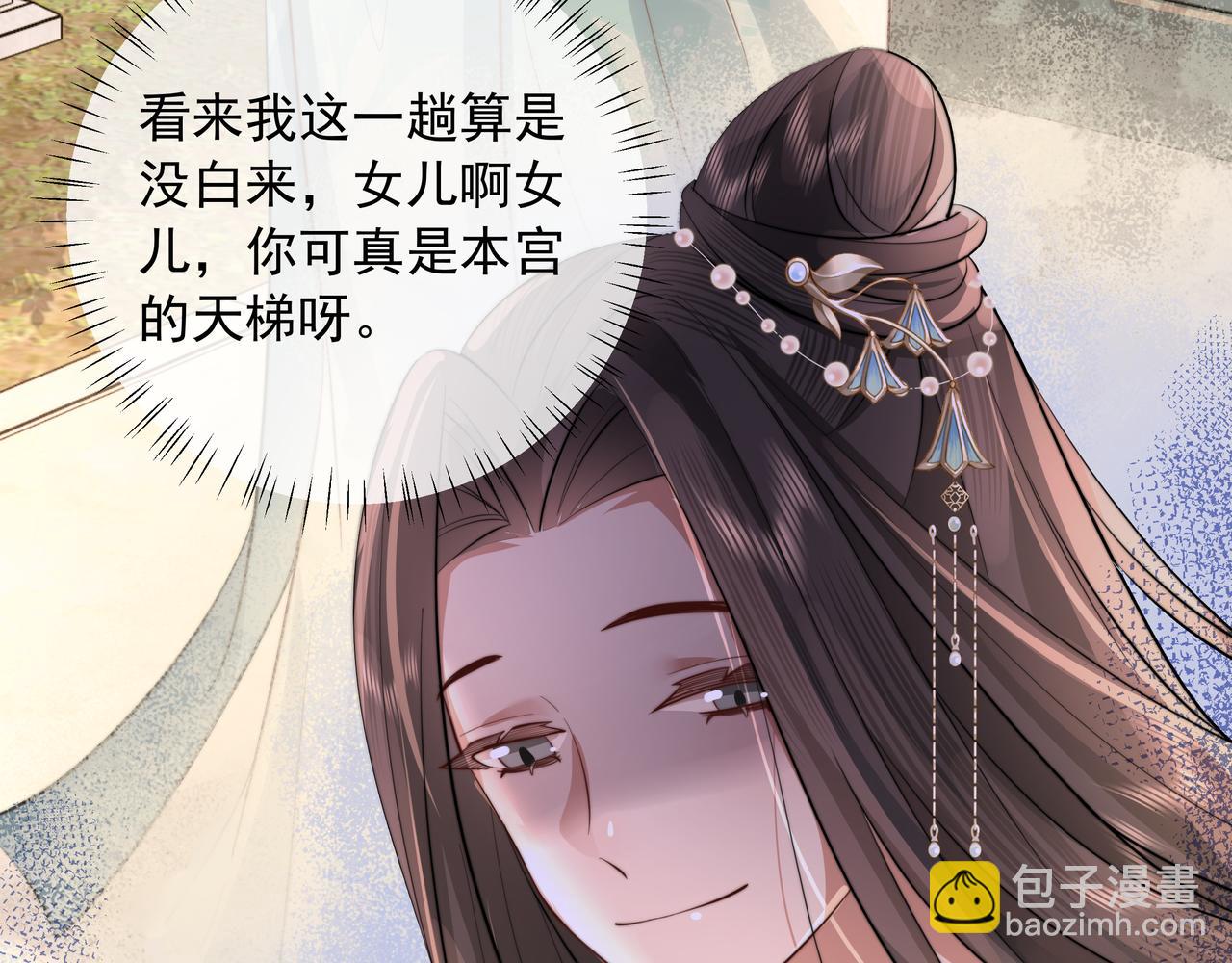 第39话 恃宠而骄的坏孩子33