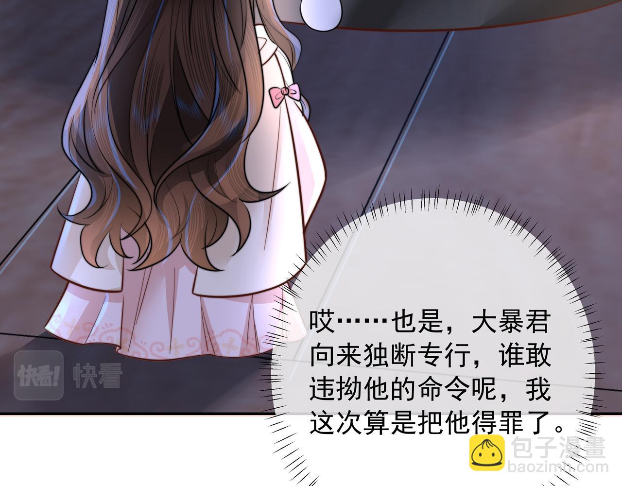 第39话 恃宠而骄的坏孩子41