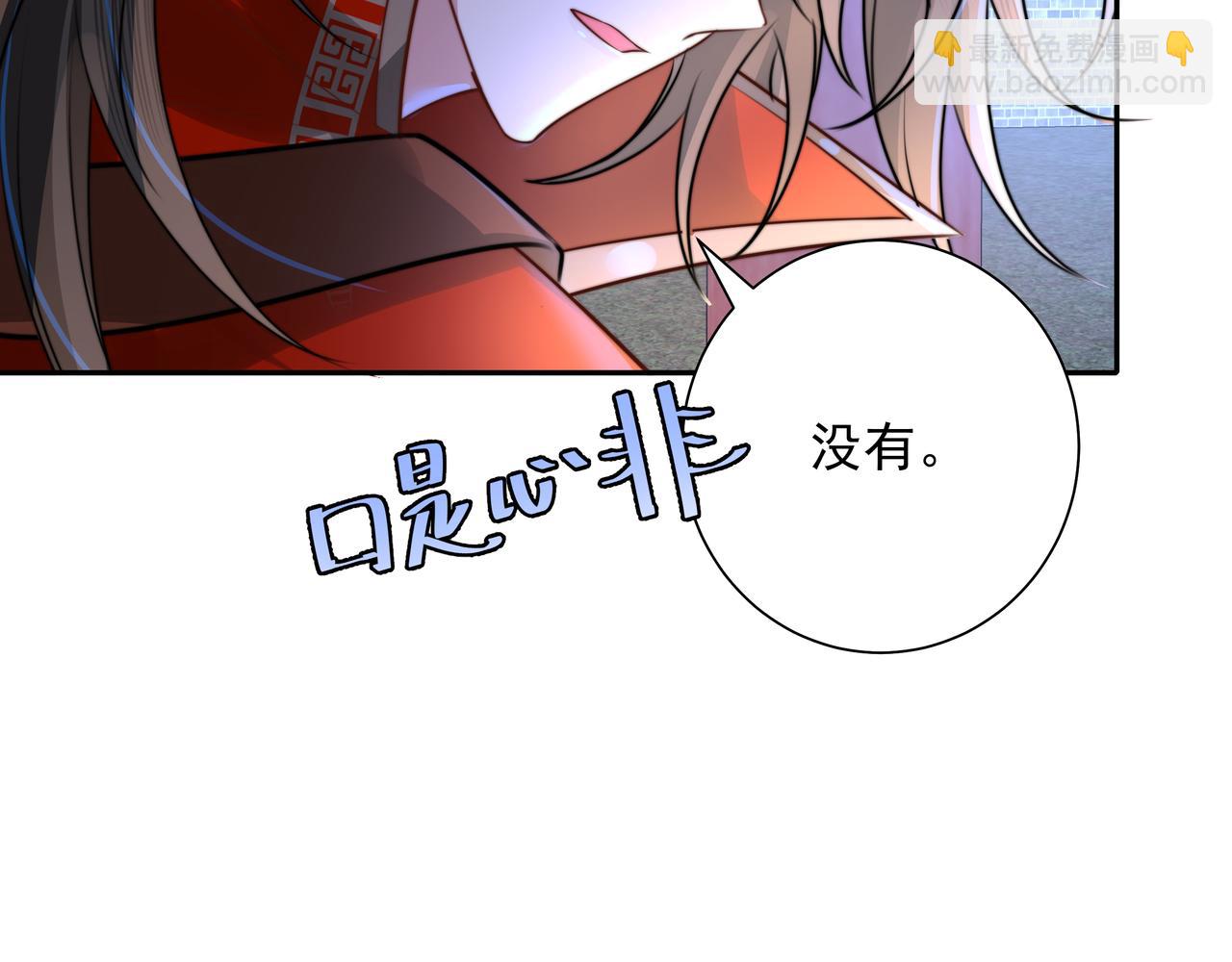 第39话 恃宠而骄的坏孩子45