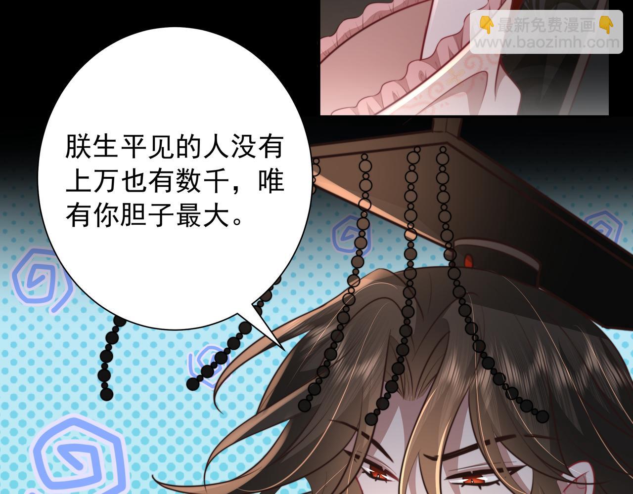 第39话 恃宠而骄的坏孩子59