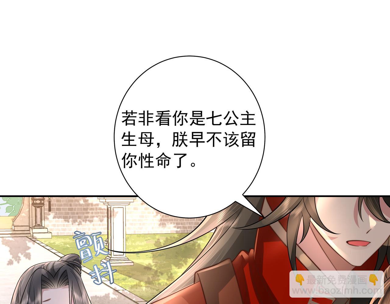 第39话 恃宠而骄的坏孩子6