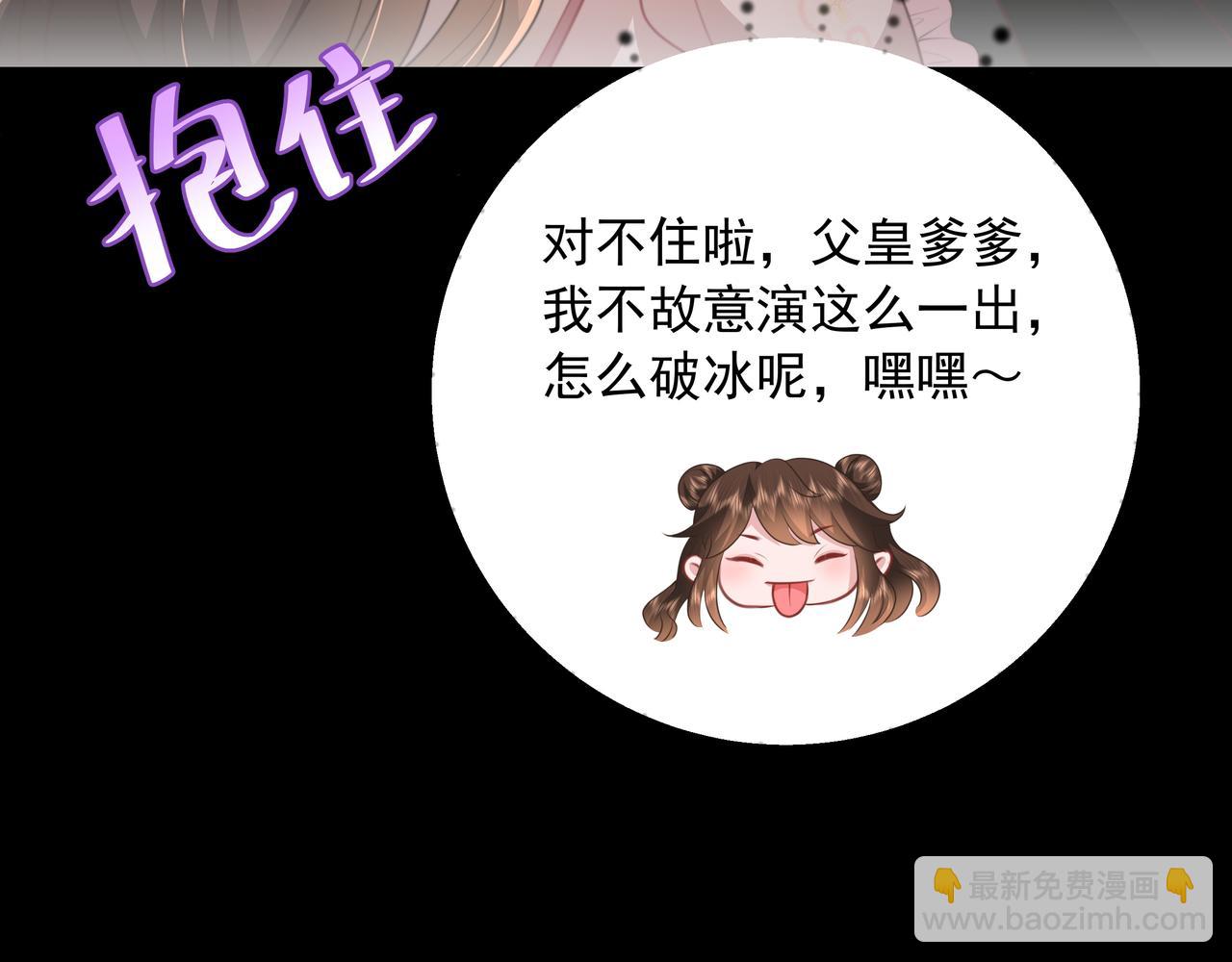 第39话 恃宠而骄的坏孩子61