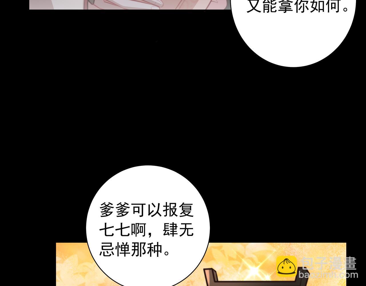 第39话 恃宠而骄的坏孩子64