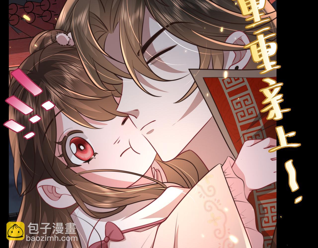 第39话 恃宠而骄的坏孩子67