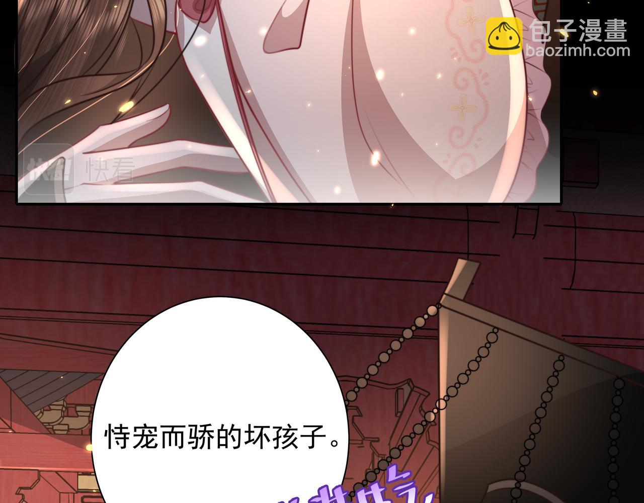 第39话 恃宠而骄的坏孩子68