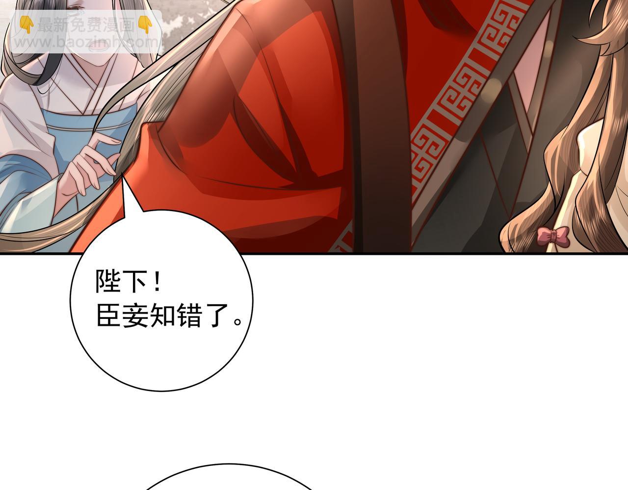 第39话 恃宠而骄的坏孩子7